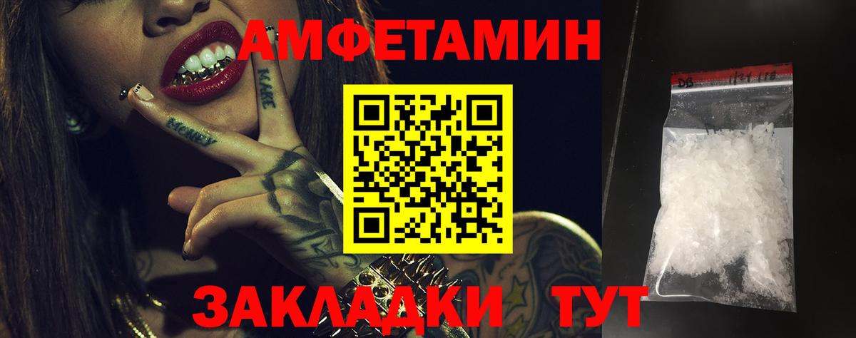 АМФ Розовый Красноперекопск