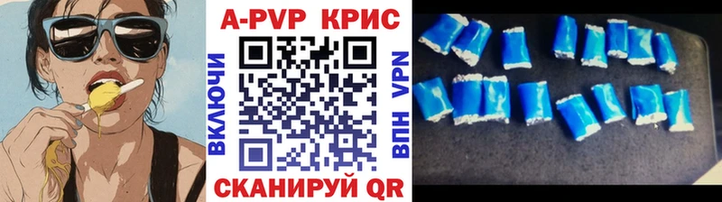 A PVP крисы CK  купить закладку  Красноперекопск 