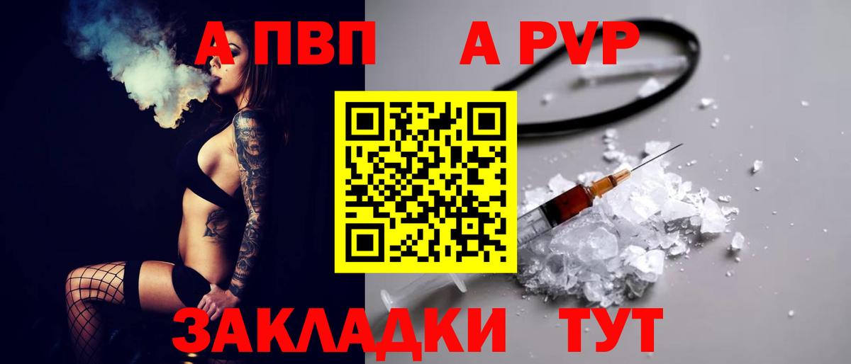 Красноперекопск  APVP СК  Alfa_PVP  Вход с VPN  A-PVP СК КРИС 