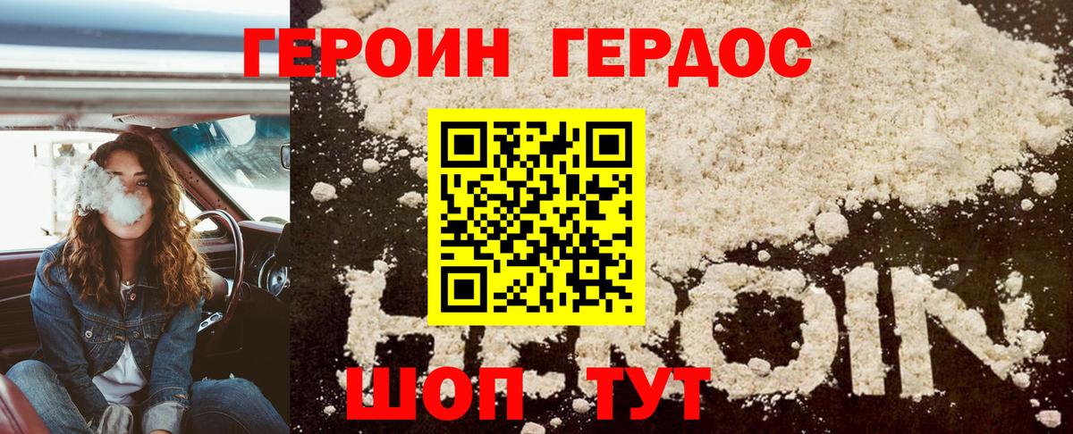 ГЕРОИН гречка  Вход с VPN  Красноперекопск 