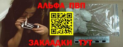 Альфа ПВП Кимры