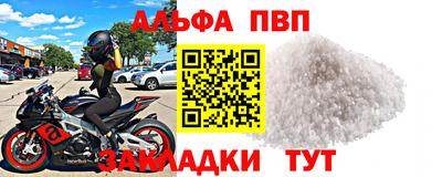 Альфа ПВП Кимры