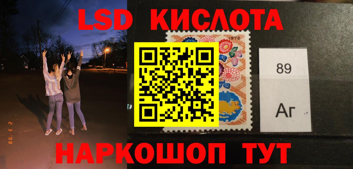ЛСД экстази кислота  LSD-25 экстази  LSD-25 экстази кислота  блэк спрут зеркало  Вход с VPN  Красноперекопск 