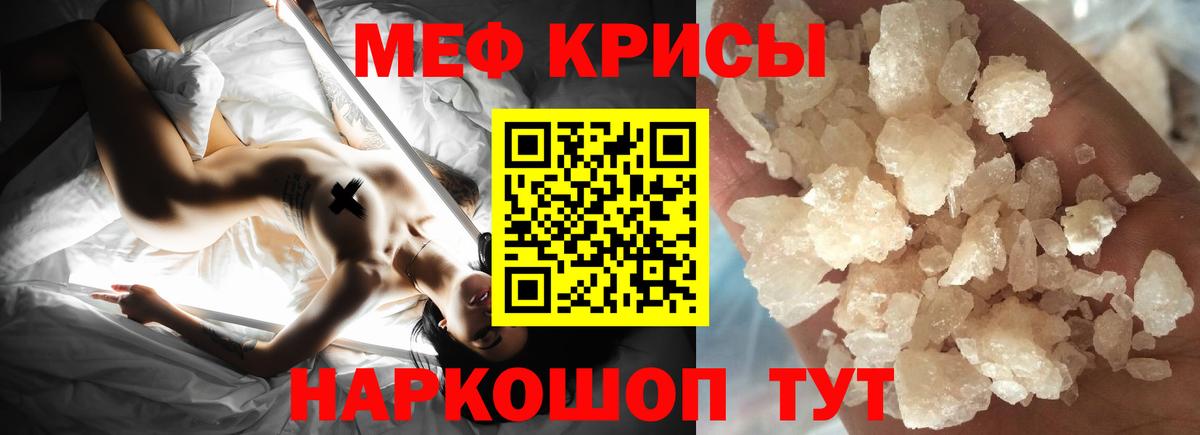 Мефедрон  Вход с VPN  Красноперекопск  Мефедрон mephedrone  Меф 