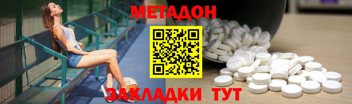 МЕТАДОН белоснежный  Метадон methadone  Красноперекопск  Вход с VPN 