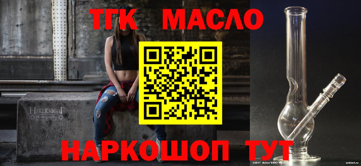 Красноперекопск  Дистиллят ТГК жижа  Вход с VPN  Дистиллят ТГК вейп 