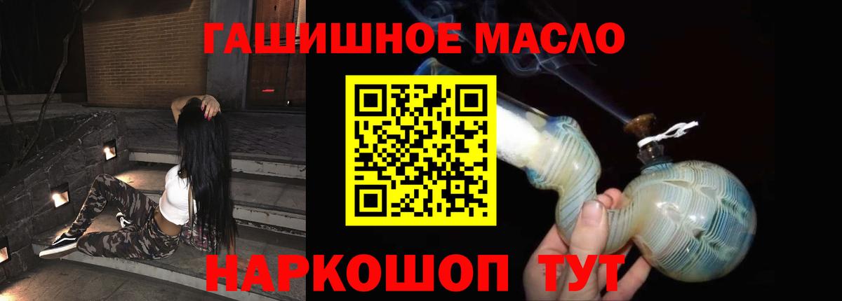 ТГК гашишное масло Красноперекопск
